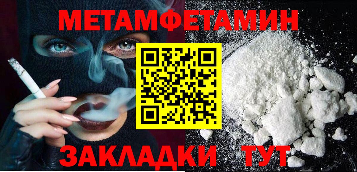 АМФ  Амфетамин Розовый  Вход с VPN  Ярославль 