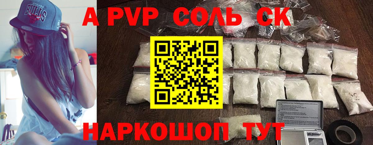 Ярославль  Альфа ПВП VHQ  A-PVP крисы CK  Вход с VPN  A PVP крисы CK 