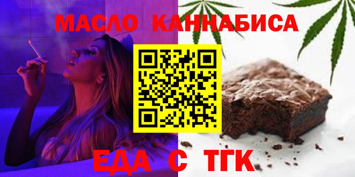 Cannafood конопля Ярославль