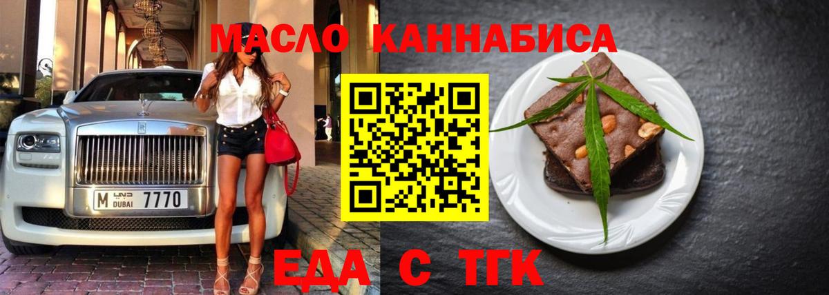 Ярославль  Печенье с ТГК марихуана  Вход с VPN 