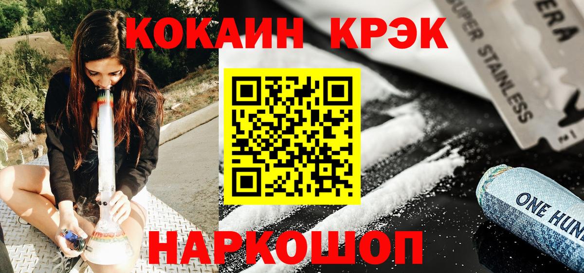 Ярославль  КОКАИН 98%  Кокаин Columbia  Вход с VPN 