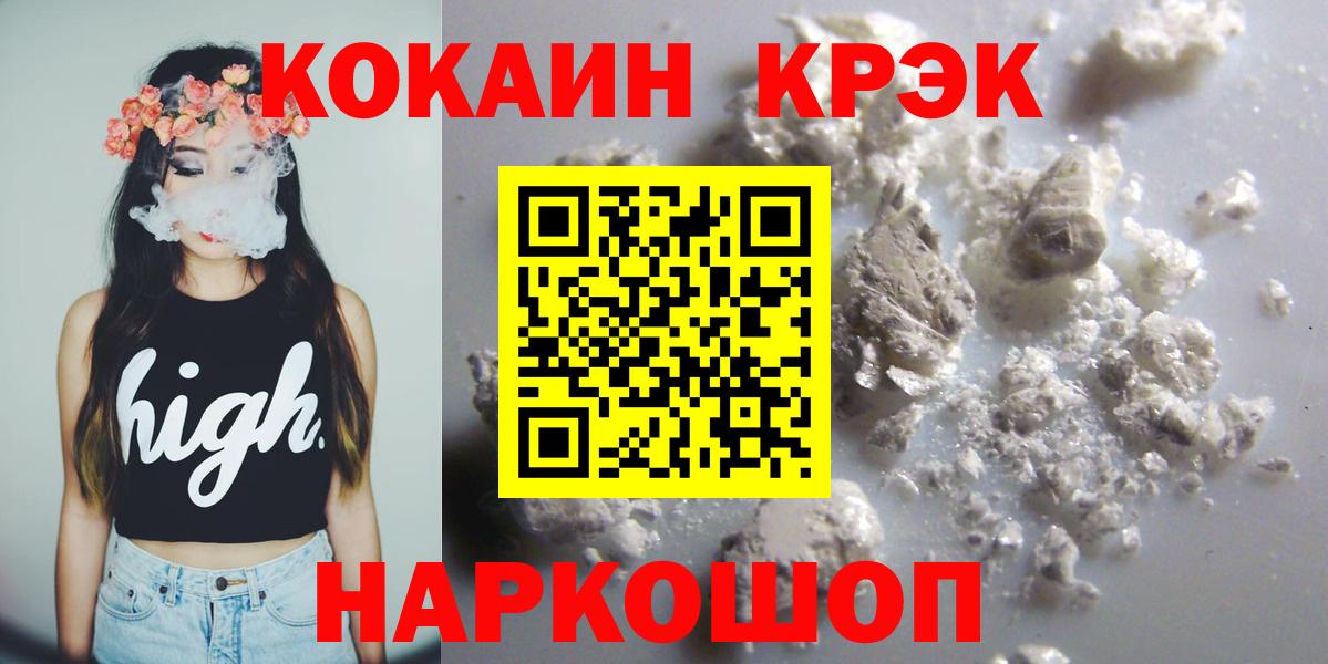 Кокаин FishScale Ярославль
