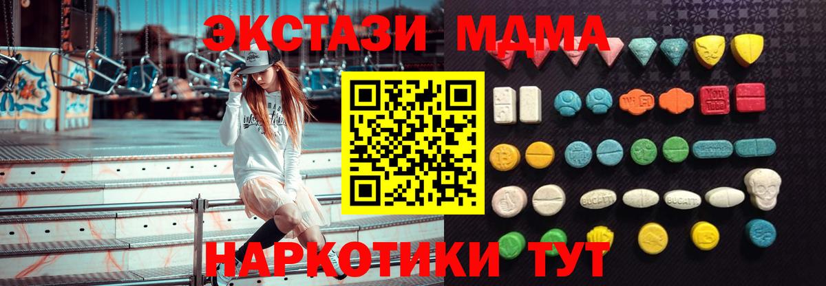 Экстази  Ecstasy 99%  Вход с VPN  Ярославль 