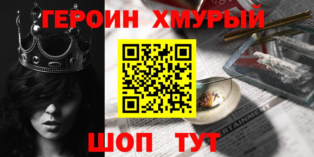 Ярославль  ГЕРОИН  Меф   Канабис  Вход с VPN  LSD-25  ГАШИШ  КОКАИН  Меф МЯУ МЯУ  МДМА 
