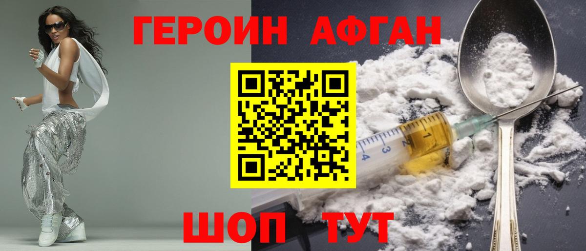 Героин  ГЕРОИН герыч  Вход с VPN  Ярославль 