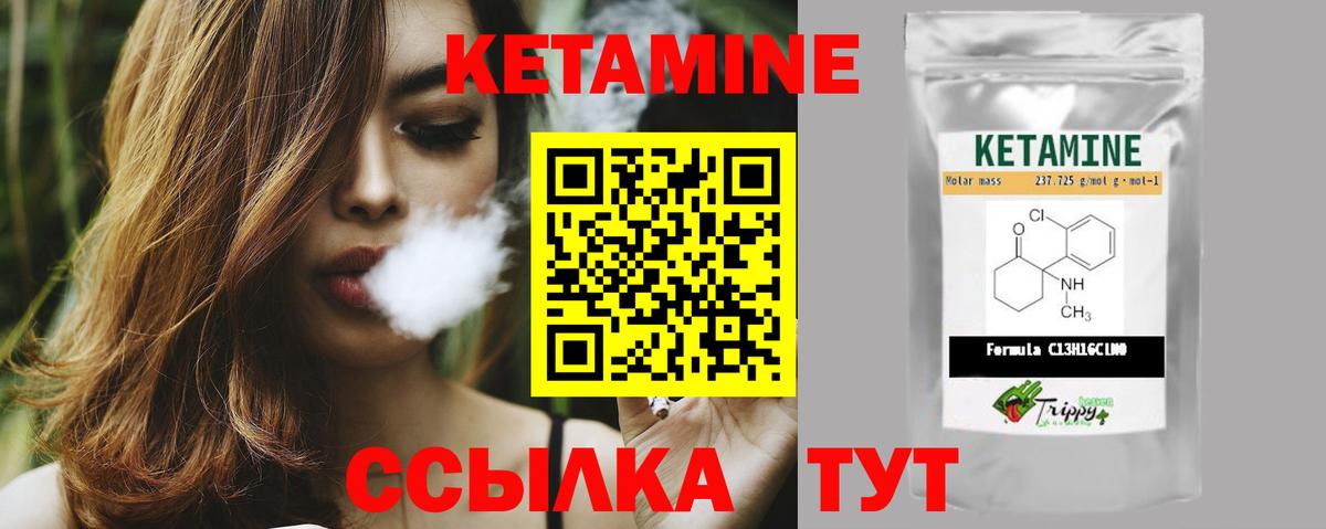 Кетамин VHQ  КЕТАМИН ketamine  Вход с VPN  Ярославль 