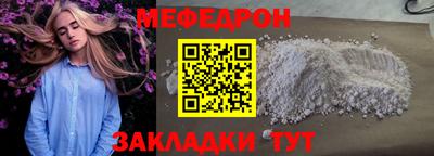 MESCALINE Комсомольск-на-Амуре