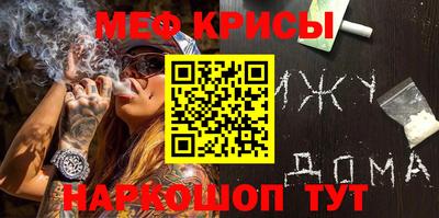 мяу мяу кристалл Конаково