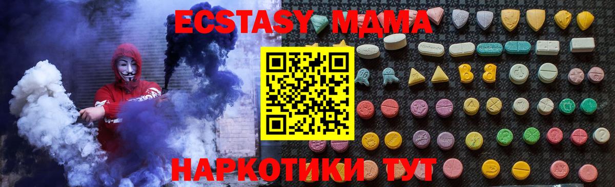 MDMA молли Ярославль