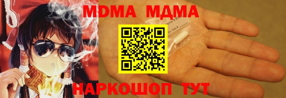 Ярославль  МДМА  Вход с VPN  МДМА VHQ  MDMA crystal 