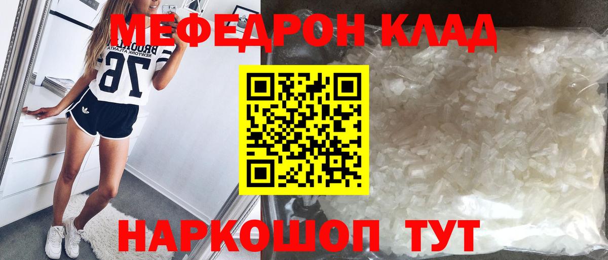 Ярославль  Меф мяу мяу  МЕФ  Меф 4 MMC  МЯУ-МЯУ  Вход с VPN 