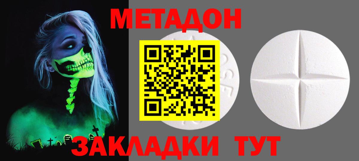 Метадон мёд  Вход с VPN  Ярославль 