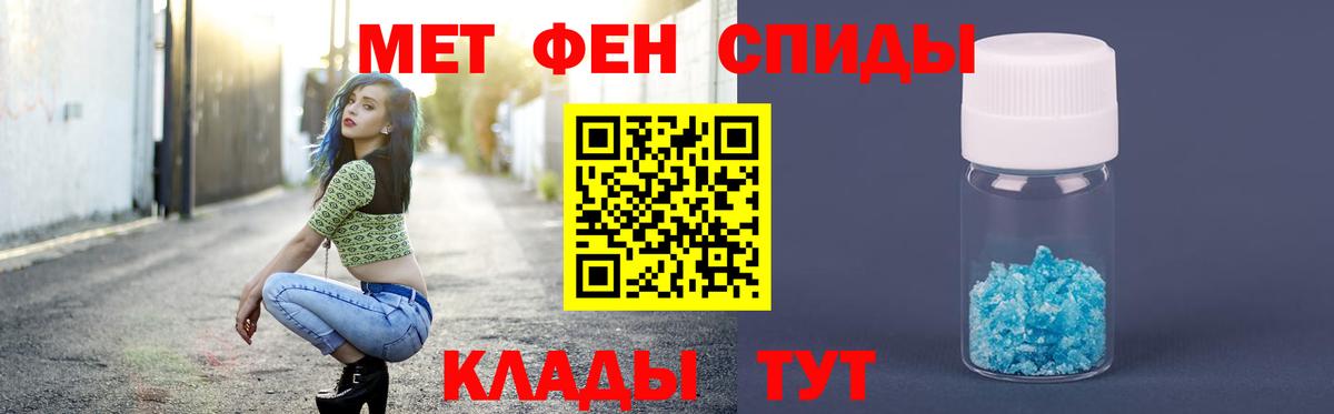 МЕТАМФЕТАМИН Methamphetamine Ярославль