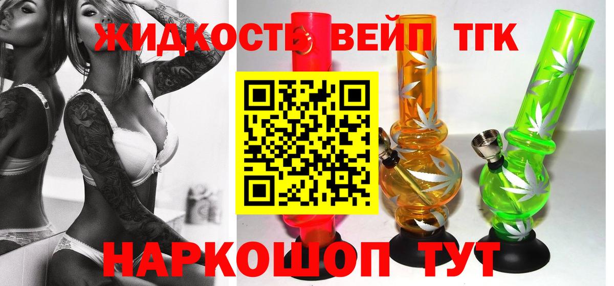 ТГК вейп Ярославль